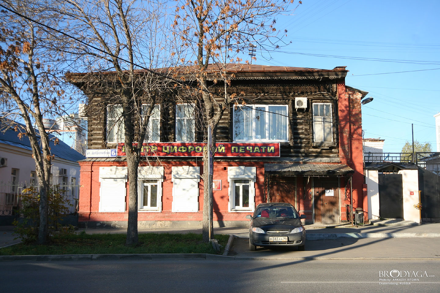 Добролюбова 6, Екатеринбург (Ekaterinburg)